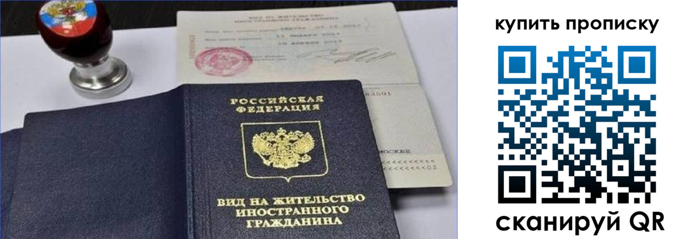 прописка для кредита в Гаврилов-Яме