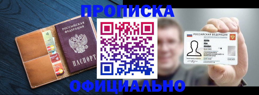 прописка от собственника в Гаврилов-Яме