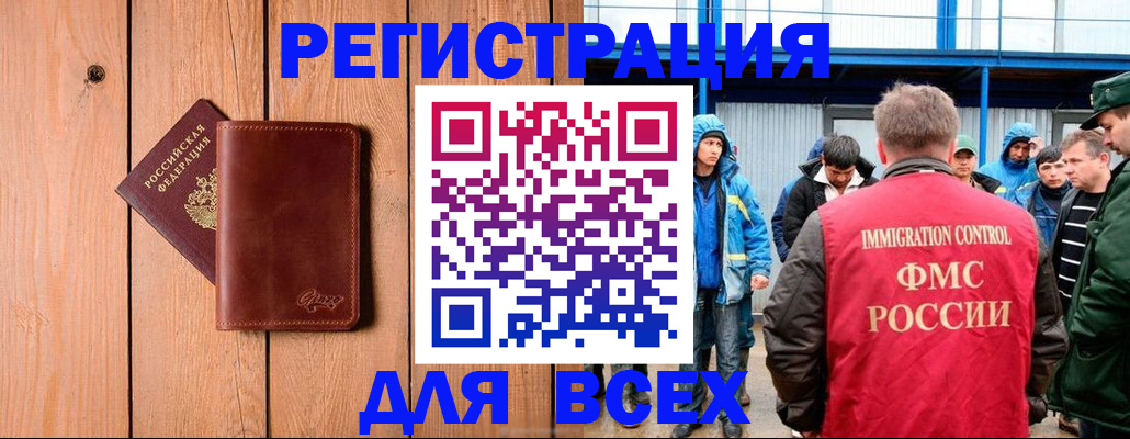 временная регистрация недорого в Гаврилов-Яме